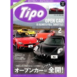 Tipo (ティーポ) 2017年 02月号 [雑誌]