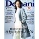 Domani (ドマーニ) 2017年 02月号 [雑誌]