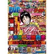 パニック7ゴールド 2017年 03月号 [雑誌]
