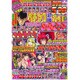 パチンコ必勝ガイド 2017年 02月号 [雑誌]