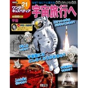ワンダーキッズペディア 2017年 1/19号 [雑誌]