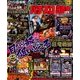 パチスロ必勝本 DX (デラックス) 2017年 02月号 [雑誌]