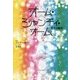オーム・シャンティ・オーム―恋する輪廻 [単行本]