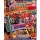 パチンコオリジナル必勝法スペシャル 2017年 02月号 [雑誌]