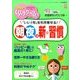 PHPくらしラク～る 2017年 02月号 [雑誌]