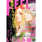 FEEL YOUNG (フィールヤング) 2017年 02月号 [雑誌]
