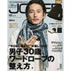 Men's JOKER (メンズ ジョーカー) 2017年 02月号 [雑誌]