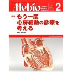Mebio (メビオ) 2017年 02月号 [雑誌]