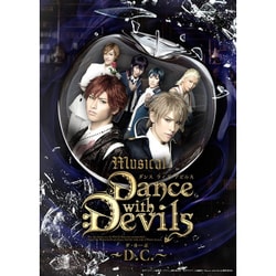 ミュージカル『Dance with Devils～D.C.～』 [DVD]