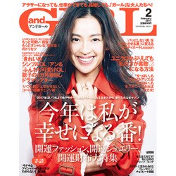 and GIRL (アンド・ガール) 2017年 02月号 [雑誌]