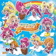プリキュア エンディングテーマコレクション 2004～2016