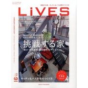 LiVES (ライヴズ) 2017年 02月号 [雑誌]