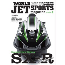WORLD JET SPORTS (ワールドジェットスポーツ) 2017年 02月号 [雑誌]