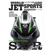 WORLD JET SPORTS (ワールドジェットスポーツ) 2017年 02月号 [雑誌]