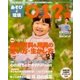 あそびと環境0・1・2歳 2017年 02月号 [雑誌]