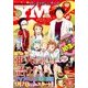 サード 2017年 1/20号 vol.2 [雑誌]