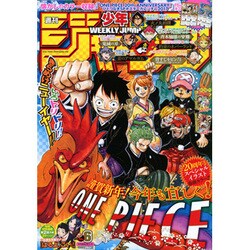 ヨドバシ Com 週刊少年ジャンプ 17年 1 23号 雑誌 通販 全品無料配達