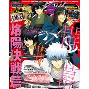 アニメディア 2017年 02月号 [雑誌]