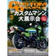CUSTOM PEOPLE (カスタム ピープル) 2017年 03月号 vol.165 [雑誌]