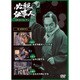 必殺仕事人DVDコレクション 2017年 1/31号 44 [雑誌]