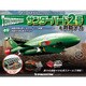 サンダー・バード2号&救助メカ 2017年 1/17号 [雑誌]