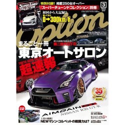 Option (オプション) 2017年 03月号 [雑誌]