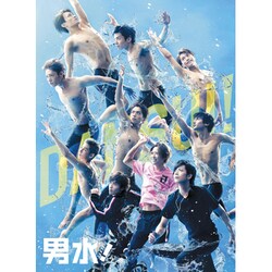 男水! 上巻 [Blu-ray Disc]