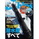 J Ships (ジェイ・シップス) 2017年 02月号 vol.72 [雑誌]