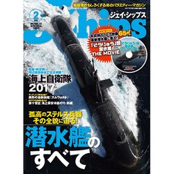 J Ships (ジェイ・シップス) 2017年 02月号 vol.72 [雑誌]