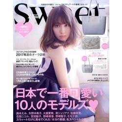 sweet (スウィート) 2017年 02月号 [雑誌]
