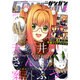 少年ガンガン 2017年 02月号 [雑誌]