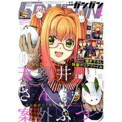 少年ガンガン 2017年 02月号 [雑誌]