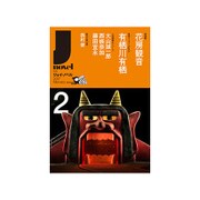 月刊 J-novel 2017年 02月号 [雑誌]