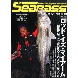 The SeaBass 2017年 02月号 vol.004 [雑誌]