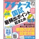 プチナース 2017年 02月号 [雑誌]
