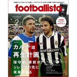 月刊 footballista (フットボリスタ) 2017年 02月号 041 [雑誌]