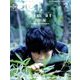 +act. (プラスアクト) 2017年 02月号 [雑誌]