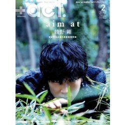 +act. (プラスアクト) 2017年 02月号 [雑誌]
