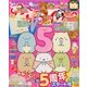 ねーねー 2017年 02月号 [雑誌]