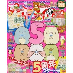 ねーねー 2017年 02月号 [雑誌]