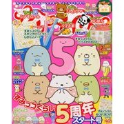 ねーねー 2017年 02月号 [雑誌]