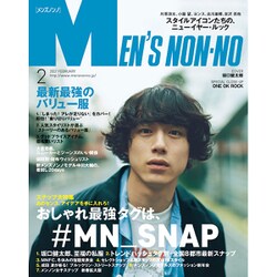 MEN'S NON・NO (メンズ ノンノ) 2017年 02月号 [雑誌]