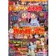 パチスロ 7 (セブン) 2017年 03月号 [雑誌]