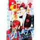 Petit comic (プチコミック) 2017年 02月号 [雑誌]