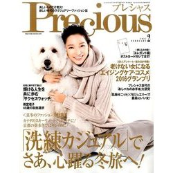 Precious (プレシャス) 2017年 02月号 [雑誌]