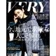 VERY (ヴェリィ) 2017年 02月号 [雑誌]