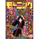 週刊 モーニング 2017年 1/29号 No.7 [雑誌]