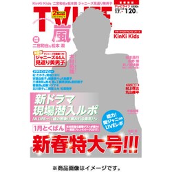 テレビライフ 首都圏版 2017年 1/20号 [雑誌]