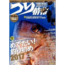 つり情報 2017年 2/1号 No.922 [雑誌]