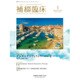 補綴臨床 2017年 01月号 [雑誌]